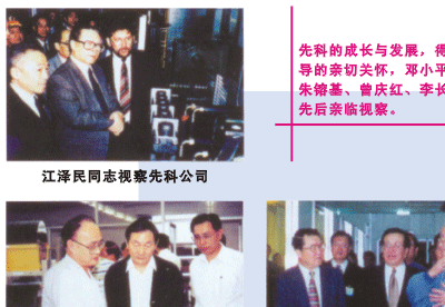 SAST(先科)廠商:深圳市先科視聽技術(shù)有限公司