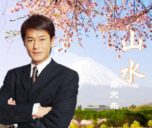 SANSUI(山水)廠商:山水電子(中國)有限公司