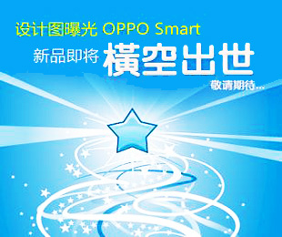 OPPO(W)ṢOPPOЇ(gu)Ƅ(dng)ͨ޹˾