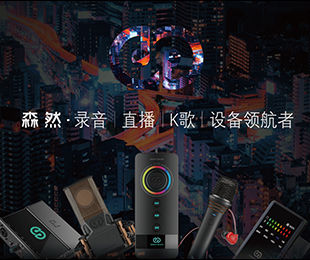 seeknature(森然)廠商:深圳市超越自然多媒體有限公司