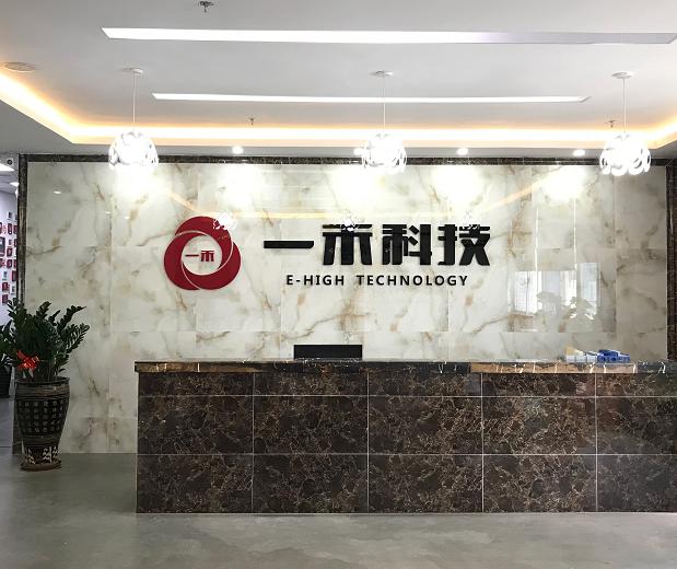 廠商:深圳市一禾音視頻科技有限公司