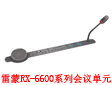 RX-6600ϵнMģKǶʽ(hu)hԪWҫǈ