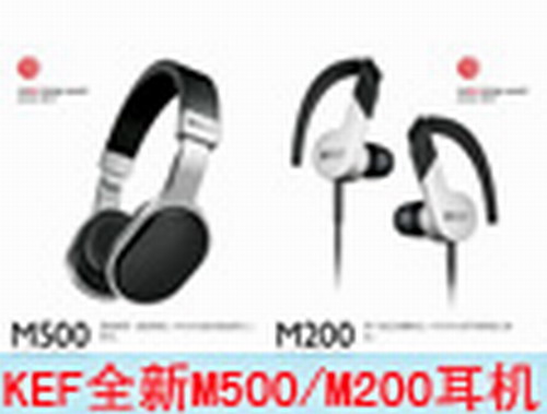 KEFʽl(f)ɿȫµĶC(j)M500/M200