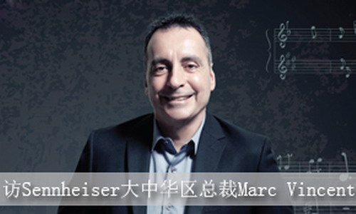 Է(w)ӿ͑{(chung)I(lng)Ј<br>--LSennheiserA^(q)Marc Vincent