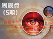 2015ҕc}5ڣP(gun)ע߿(jng)(j)