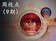ҕc(din) ӛvʷ(mng)A(zhn)70