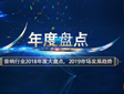 2018ЈڅݴPc
