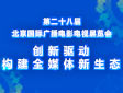 ڶʮˌñHVӰҕչ[(hu)