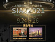 2021 SIAVϺH߼(j)HiFiʾ(hu)չ(hu)_(lin)HiFi}