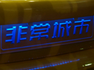 2010V݇H܇bI(y)չ--푾W(wng)}(bo)