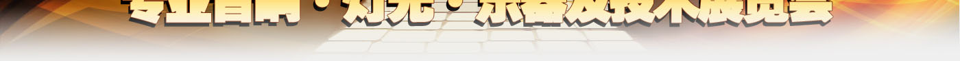 ڶʮһЇHI(y)..g(sh)չ[(PALM EXPO 2012)