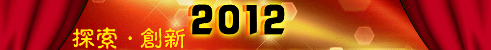 2012I(y)ИI(y)ȱP(pn)c(din),Ʒ,,Ʒ,,@(jing)Ʒ/Ʒ