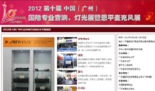 2012ʮÏV݌(zhun)I(y)푟չ