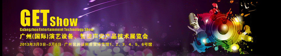 2013Vݣ(gu)HˇO(sh)a(chn)Ʒg(sh)չ[(hu)}(bo)