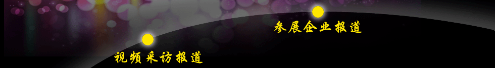 2013Vݣ(gu)HˇO(sh)a(chn)Ʒg(sh)չ[(hu)}(bo)