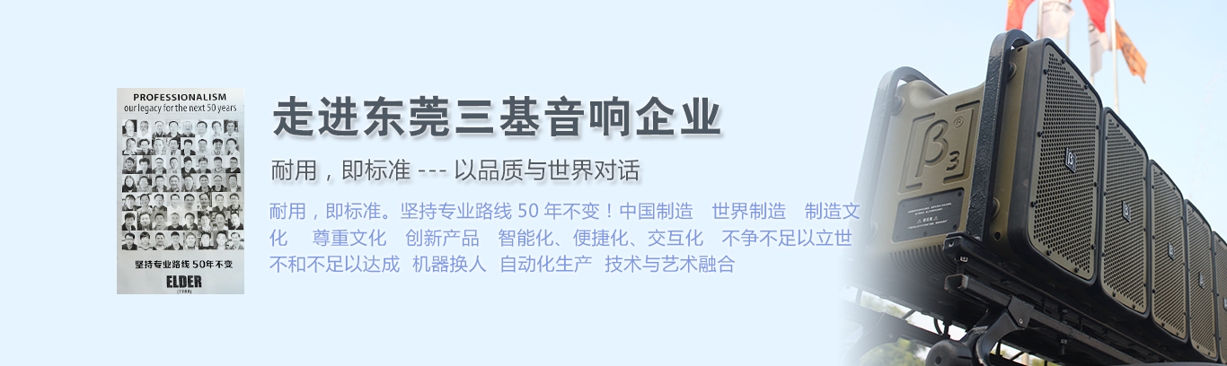 走進(jìn)三基