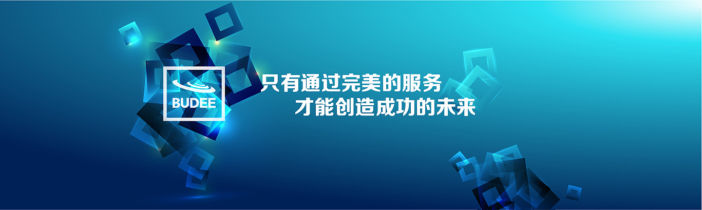 走進三基