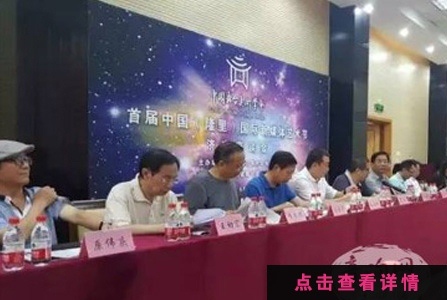 首屆中國(隆里)國際新媒體藝術(shù)節(jié)濟南座談會召開