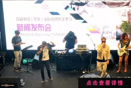 中國國際新媒體藝術(shù)節(jié)新聞發(fā)布會暨奧雷鑒賞會隆重召開