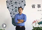 點擊欣賞嘉賓深圳市帥映科技股份有限公司  CEO 閻飛博士視頻寄語